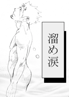 [Tarutoru Kou (Togame)] Tamenamida - page 3