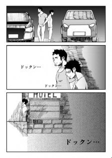 [Tarutoru Kou (Togame)] Tamenamida - page 9
