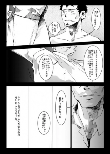 [Tarutoru Kou (Togame)] Tamenamida - page 14