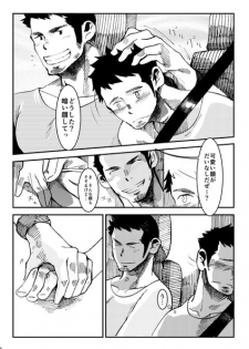 [Tarutoru Kou (Togame)] Tamenamida - page 8
