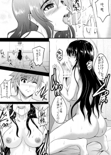 (C87) [Shouchuu MAC (Hozumi Kenji)] Netorare Darkness (To LOVE-Ru) - page 23