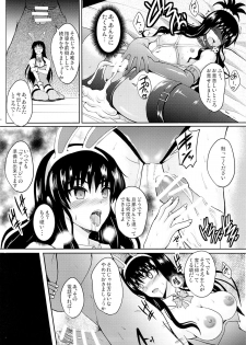 (C87) [Shouchuu MAC (Hozumi Kenji)] Netorare Darkness (To LOVE-Ru) - page 33