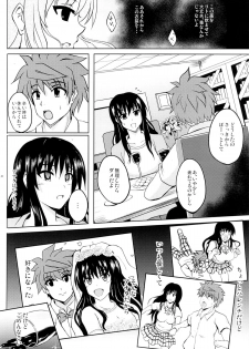 (C87) [Shouchuu MAC (Hozumi Kenji)] Netorare Darkness (To LOVE-Ru) - page 39