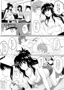 (C87) [Shouchuu MAC (Hozumi Kenji)] Netorare Darkness (To LOVE-Ru) - page 7