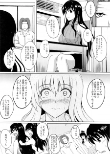 (C87) [Shouchuu MAC (Hozumi Kenji)] Netorare Darkness (To LOVE-Ru) - page 13