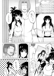 (C87) [Shouchuu MAC (Hozumi Kenji)] Netorare Darkness (To LOVE-Ru) - page 12