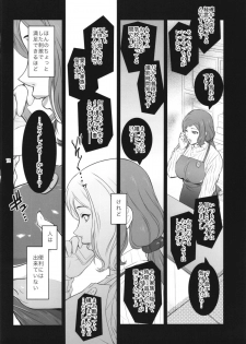 (C85) [Kokonokiya (Kokonoki Nao)] Sabaku ni Chou wa + Paper (Gundam Build Fighters) - page 12