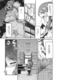 (C85) [Bronco Hitoritabi (Uchi-Uchi Keyaki)] Slave Builder (Gundam Build Fighters) - page 5