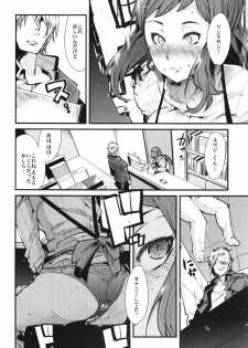 (C85) [Bronco Hitoritabi (Uchi-Uchi Keyaki)] Slave Builder (Gundam Build Fighters) - page 6