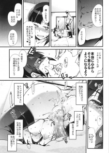 (C85) [Bronco Hitoritabi (Uchi-Uchi Keyaki)] Slave Builder (Gundam Build Fighters) - page 25