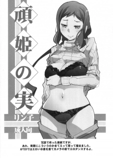 (C85) [Bronco Hitoritabi (Uchi-Uchi Keyaki)] Slave Builder (Gundam Build Fighters) - page 20
