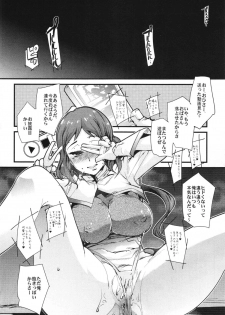 (C85) [Bronco Hitoritabi (Uchi-Uchi Keyaki)] Slave Builder (Gundam Build Fighters) - page 18