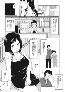 (C85) [Takatobiya (Haba Hirokazu)] Furin Koui (Gundam Build Fighters) - page 4
