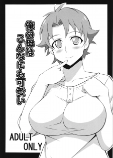 (C85) [Mattari House (Aitsu)] Mattari Iroiro Soushuuhen (Various) - page 43