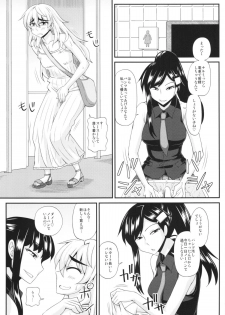 (Futaket 9.5) [Futanarun (Kurenai Yuuji)] Futanari Musume ni Okasarechau! 2 - page 9