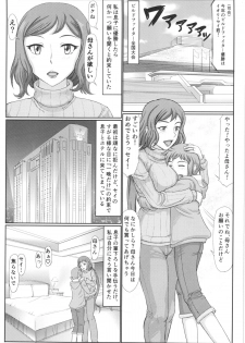 (C85) [Gouon (SWA)] Haha Netori Mokeiya no Mama Tenchou (Gundam Build Fighters) - page 3