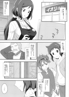 (C85) [Kitsune (Tachikawa Negoro)] NettoRinko (Gundam Build Fighters) - page 5