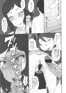 (C85) [Moon Ruler (Tsukino Jyogi)] Rinko Ikimasu!! (Gundam Build Fighters) - page 13