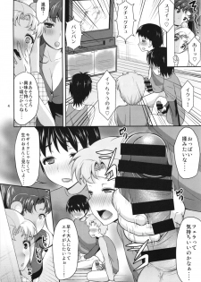 (C85) [Akapenguin (Asahina Hikage)] MOON&JUPITER FREAK (Bishoujo Senshi Sailor Moon) - page 4