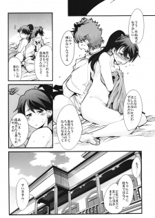 (C85) [Bronco Hitoritabi (Uchi-Uchi Keyaki)] Ishin Denshin Houshou-san no Koibito (Kantai Collection -KanColle-) - page 20