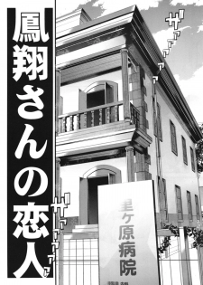(C85) [Bronco Hitoritabi (Uchi-Uchi Keyaki)] Ishin Denshin Houshou-san no Koibito (Kantai Collection -KanColle-) - page 6
