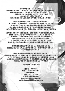 (C85) [Bronco Hitoritabi (Uchi-Uchi Keyaki)] Ishin Denshin Houshou-san no Koibito (Kantai Collection -KanColle-) - page 46