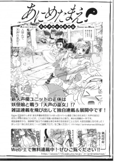 (Futaket 9) [Arsenothelus (Rebis)] Futari no Meikyuu Oujo 6.5 ~Devil Maid Yunia~ + Paper - page 13