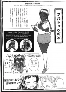 (Futaket 9) [Arsenothelus (Rebis)] Futari no Meikyuu Oujo 6.5 ~Devil Maid Yunia~ + Paper - page 14