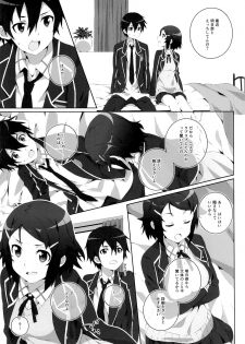 (SC65) [Jekyll and Hyde (Mizuki Makoto)] Kimi to Tsunagaru VRMMORPG -Master Smith- (Sword Art Online) - page 6