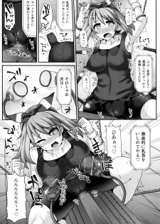 [Stapspats (Hisui)] Karakuri Acme Yashiki (Pokemon) [Digital] - page 8