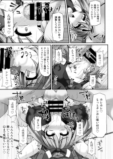 [Stapspats (Hisui)] Karakuri Acme Yashiki (Pokemon) [Digital] - page 16