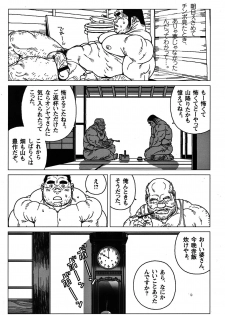 [Jiraiya] オンヤマさんと白い酒 - page 8