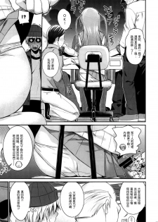 (C87) [40010 1-GO (40010Prototype)] Akochan Watching Club (Saki) [Chinese] [脸肿汉化组] - page 12