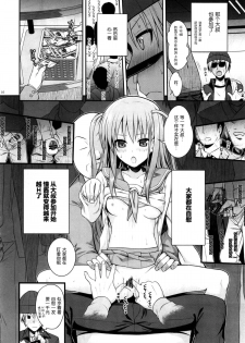 (C87) [40010 1-GO (40010Prototype)] Akochan Watching Club (Saki) [Chinese] [脸肿汉化组] - page 17