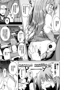 (C87) [40010 1-GO (40010Prototype)] Akochan Watching Club (Saki) [Chinese] [脸肿汉化组] - page 20