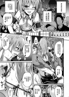 (C87) [40010 1-GO (40010Prototype)] Akochan Watching Club (Saki) [Chinese] [脸肿汉化组] - page 24