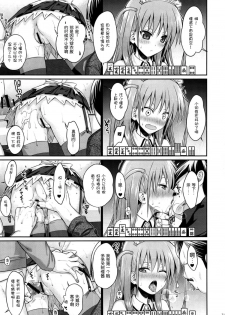 (C87) [40010 1-GO (40010Prototype)] Akochan Watching Club (Saki) [Chinese] [脸肿汉化组] - page 22