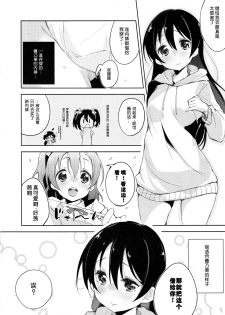 (C87) [DROP DEAD!! (Minase Syu)] CHERRY PiCKING DAYS (Love Live!) [Chinese] [脸肿汉化组] - page 8