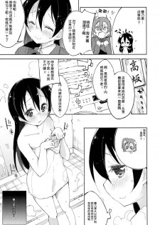 (C87) [DROP DEAD!! (Minase Syu)] CHERRY PiCKING DAYS (Love Live!) [Chinese] [脸肿汉化组] - page 7