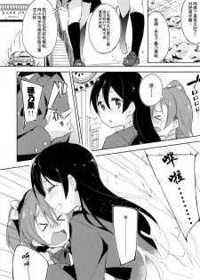 (C87) [DROP DEAD!! (Minase Syu)] CHERRY PiCKING DAYS (Love Live!) [Chinese] [脸肿汉化组] - page 6