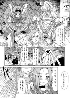 (C81) [ACID EATERS (Kazuma Muramasa)] Beat on the Seiren (Suite Precure!) - page 7