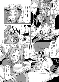 (C81) [ACID EATERS (Kazuma Muramasa)] Beat on the Seiren (Suite Precure!) - page 13