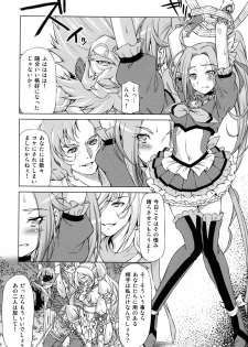 (C81) [ACID EATERS (Kazuma Muramasa)] Beat on the Seiren (Suite Precure!) - page 8