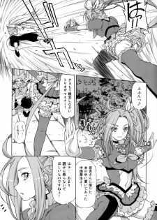 (C81) [ACID EATERS (Kazuma Muramasa)] Beat on the Seiren (Suite Precure!) - page 6