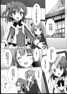 (C87) [4season (Saeki Nao)] KotoHono Sensation! (Love Live!) [Chinese] [无毒汉化组] - page 5