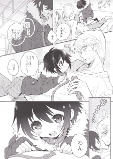 [88scones (Sakaki Tsui)] Kubiwa no Jikan Zenpen [Digital] - page 11
