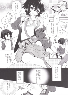 [88scones (Sakaki Tsui)] Kubiwa no Jikan Zenpen [Digital] - page 12