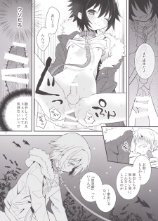 [88scones (Sakaki Tsui)] Kubiwa no Jikan Zenpen [Digital] - page 15