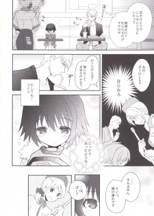 [88scones (Sakaki Tsui)] Kubiwa no Jikan Zenpen [Digital] - page 3