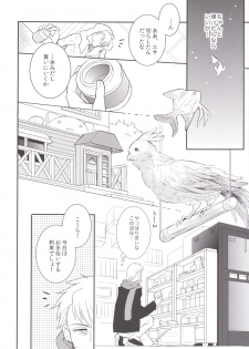 [88scones (Sakaki Tsui)] Kubiwa no Jikan Zenpen [Digital] - page 27